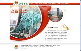 芜湖市兴业特种玻璃有限责任公司