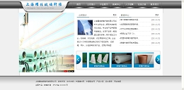 上海耀佳（峰凌）玻璃纤维有限公司