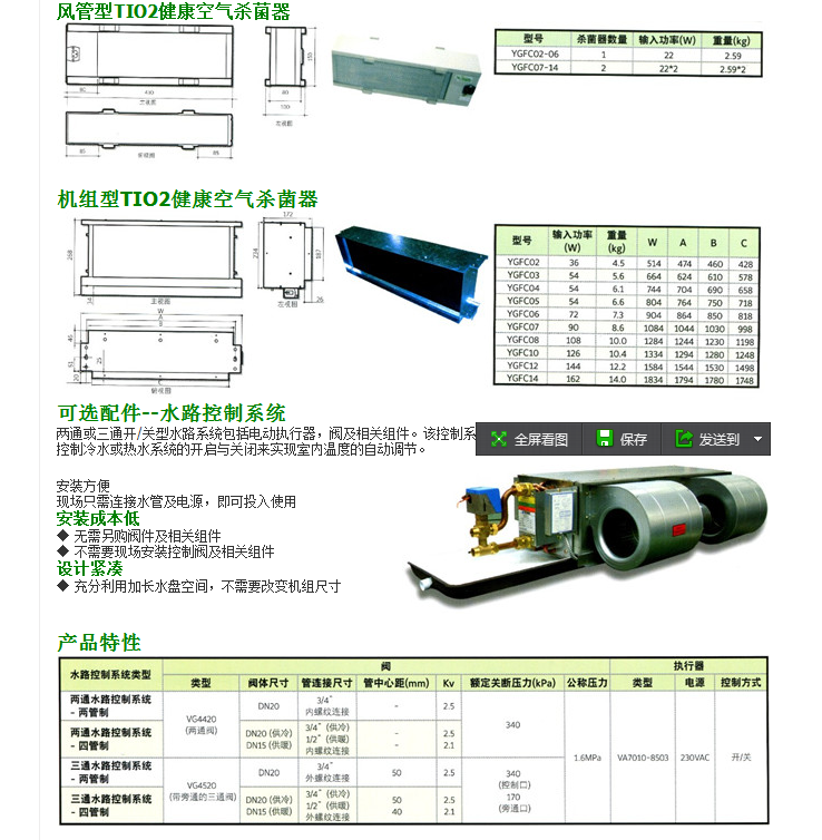 北京约克风机盘管ygfc约克风机盘管