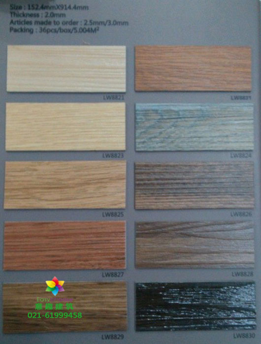 【台湾统笙塑胶地板PVC木纹片材专卖店地板