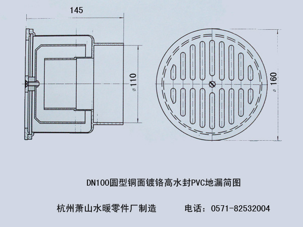 dn100pvc高水封地漏不锈钢面高水封地漏