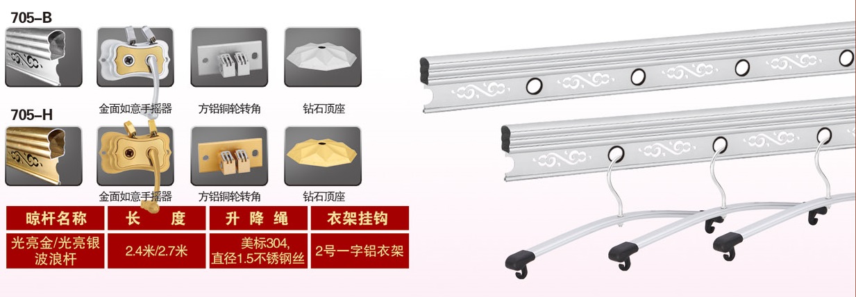 紫金花手摇升降晾衣架802电金木纹-永康市紫金