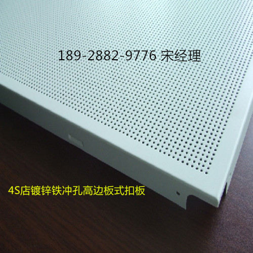 【厂家直销】汽车4S店展厅天花吊顶