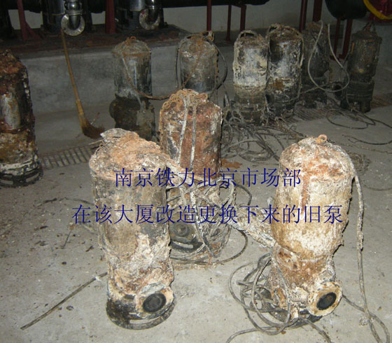 铁力TG铰刀污水泵用于北京新保利大厦改造7年