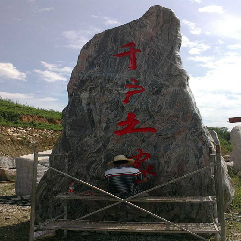 【蚌埠 淮南景观石 11米长大型石头 】生产供应