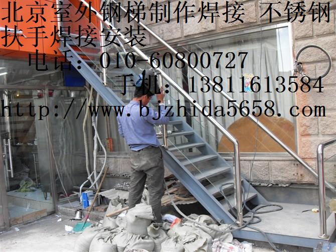 北京专业楼梯制作楼梯设计焊接