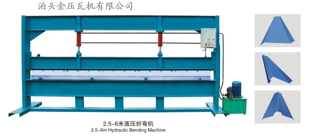 液压剪板折弯机