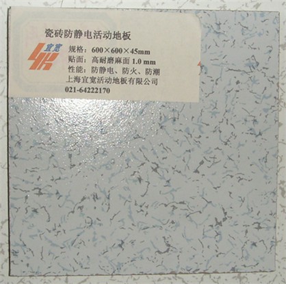 供应网孔式较久性防静电pvc贴面板,配件