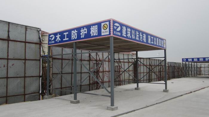 青岛建筑工地防护棚标准化防护棚厂家定型化防护棚价格
