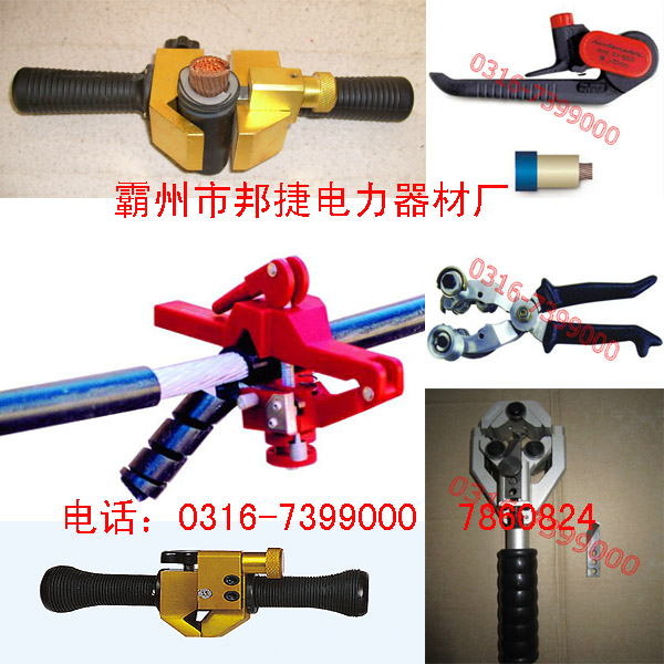 供应高压电缆绝缘层剥除器 剥皮器 剥离器 剥皮刀 剥削刀