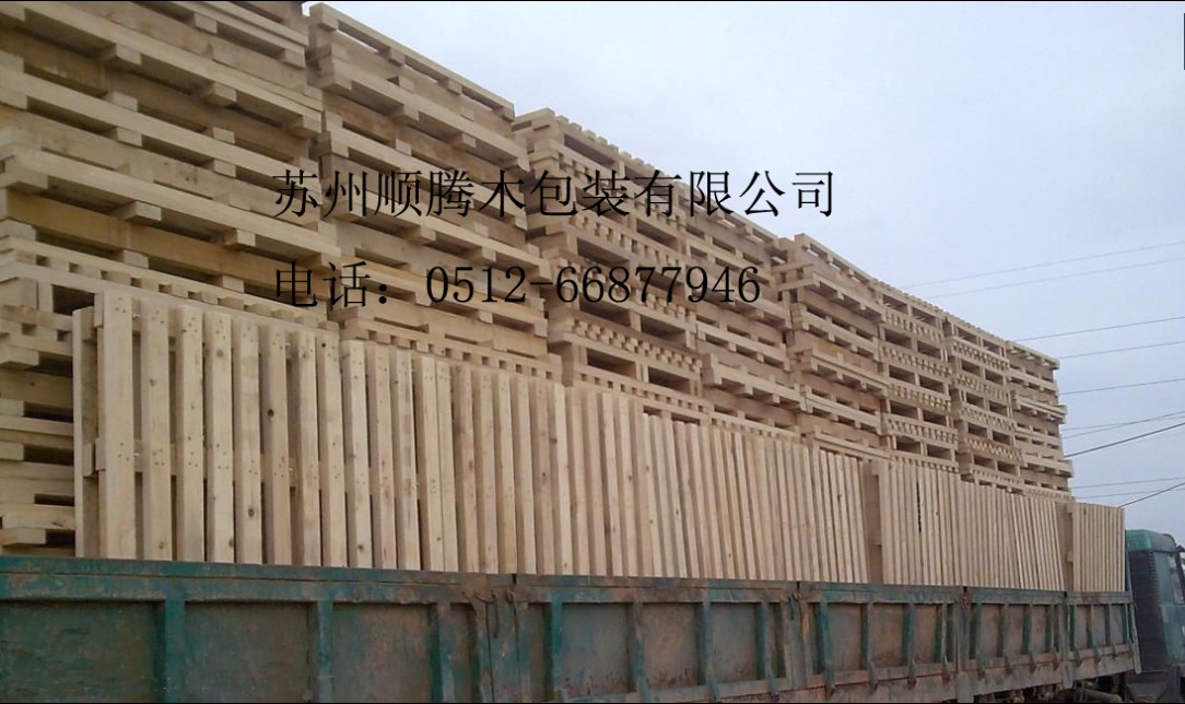 苏州顺腾包装有限公司,公司专业生产,胶合板箱,出口包装箱,真空包装箱,免熏蒸木箱,模具箱,胶合栈板,花格木箱,防震木箱,大型机器包装箱等,出口木包装箱采用的是优质的免熏蒸材料,包装箱的板材是人工复合而成的,不受木材纹理的影响,独特双面木夹板有效提升水平张力,胶木混合物充分搅拌混合挤压,极大地增加其承载能力,它的承载力远远超过木材,以确保包装箱品质,坚固耐用,全程保护您的货物安全.