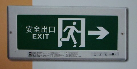 嵌入式疏散指示灯 暗装标志灯