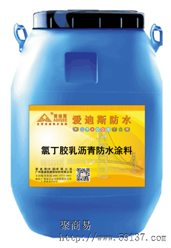 氯丁胶乳沥青乳化沥青水乳型沥青防水涂料乳化沥青防水涂料