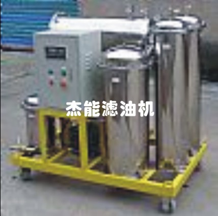供应食用油滤油机 食用油真空滤油机