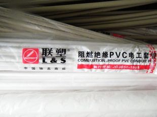 联塑PVC穿线管线管规格 河南PVC线管批发-【