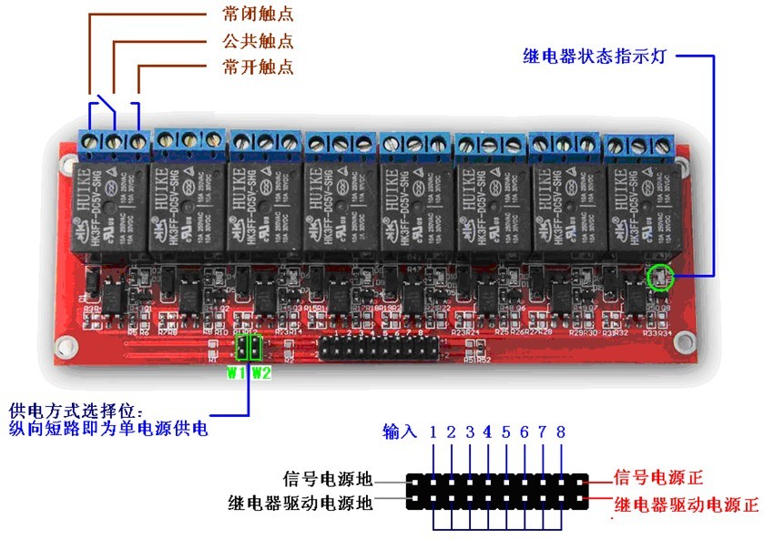 8路继电器控制板继电器控制模块