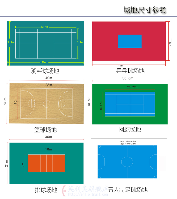 供应英利奥艾力特牛皮纹5.0mm 羽毛球地胶