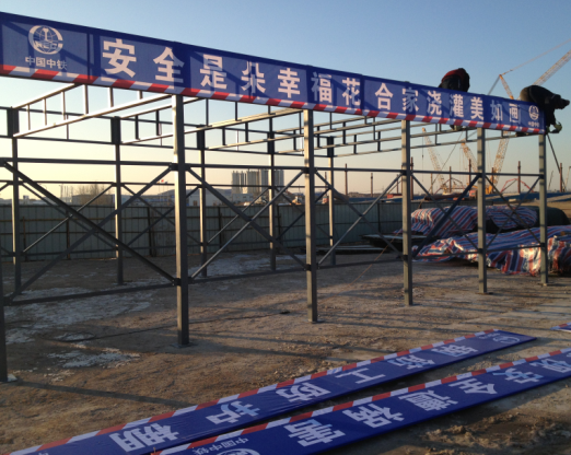 青岛建筑工地防护棚 标准化防护棚厂家 定型化防护棚价格