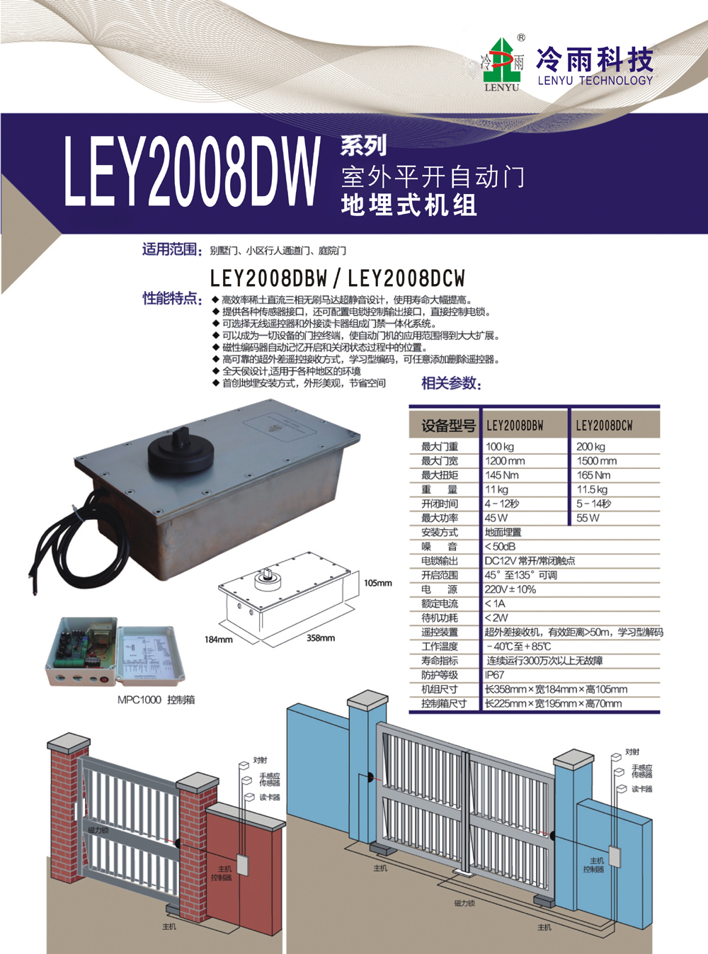 供应【咸宁电动地弹簧,自动闭门器】生产商