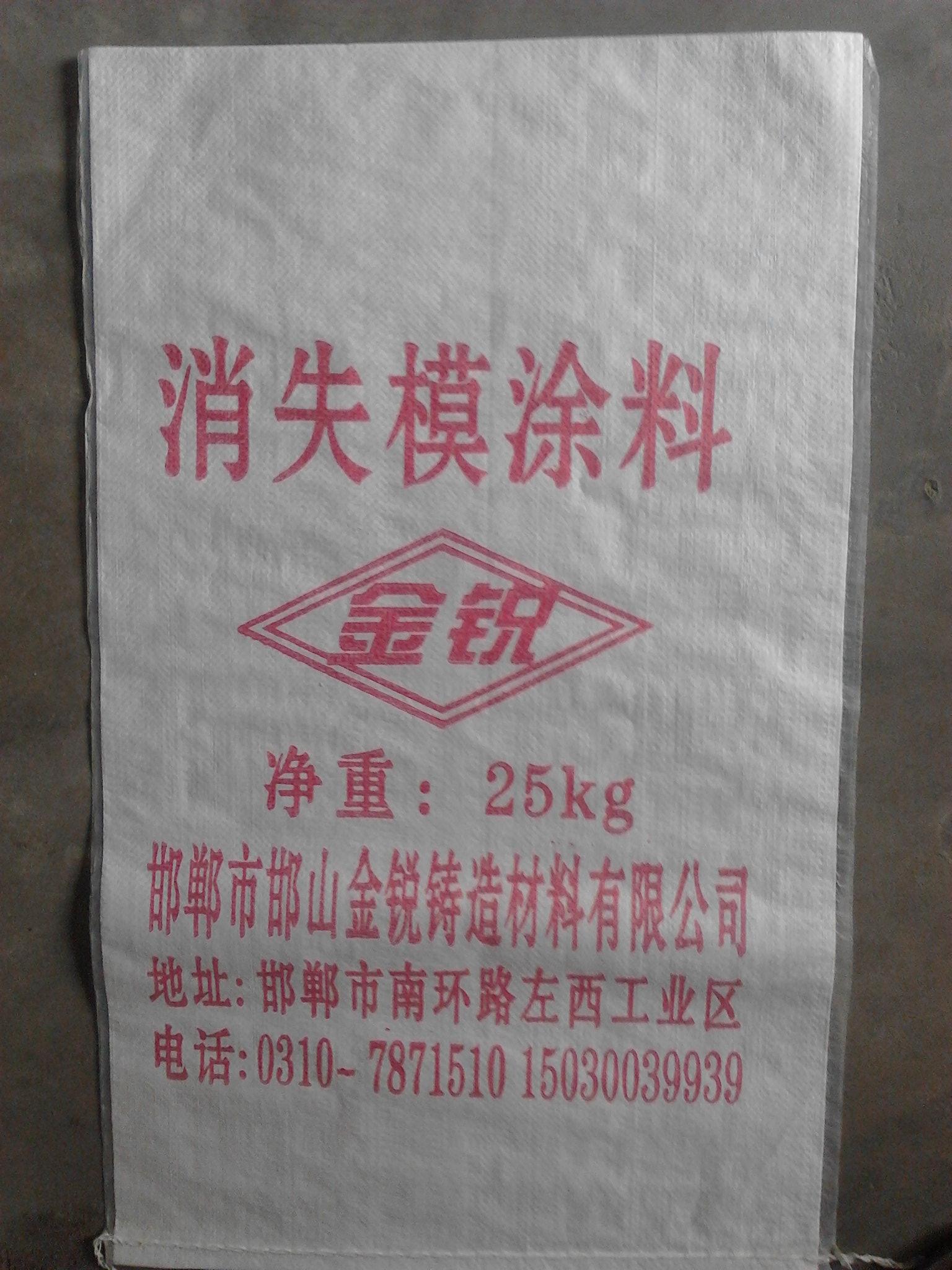 消失模涂料价格消失模涂料厂家消失模涂料成批出售邯郸金锐