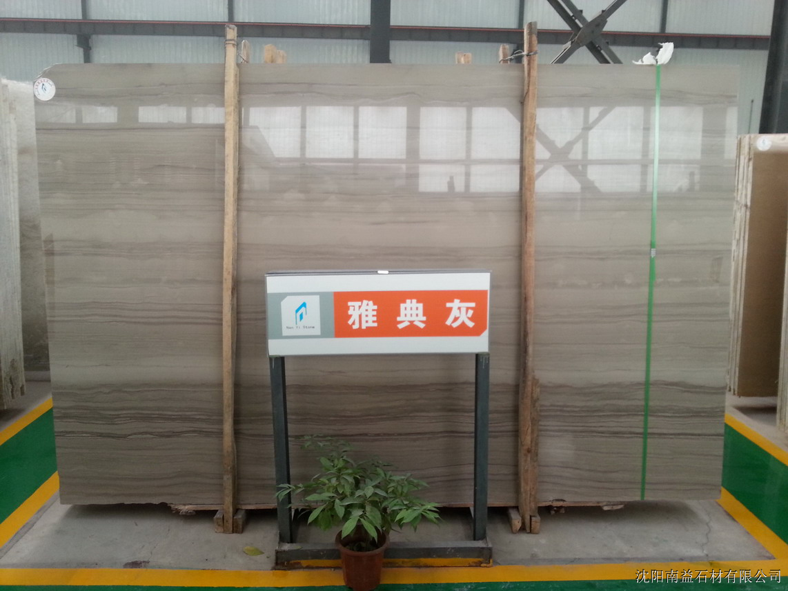 雅典灰大理石