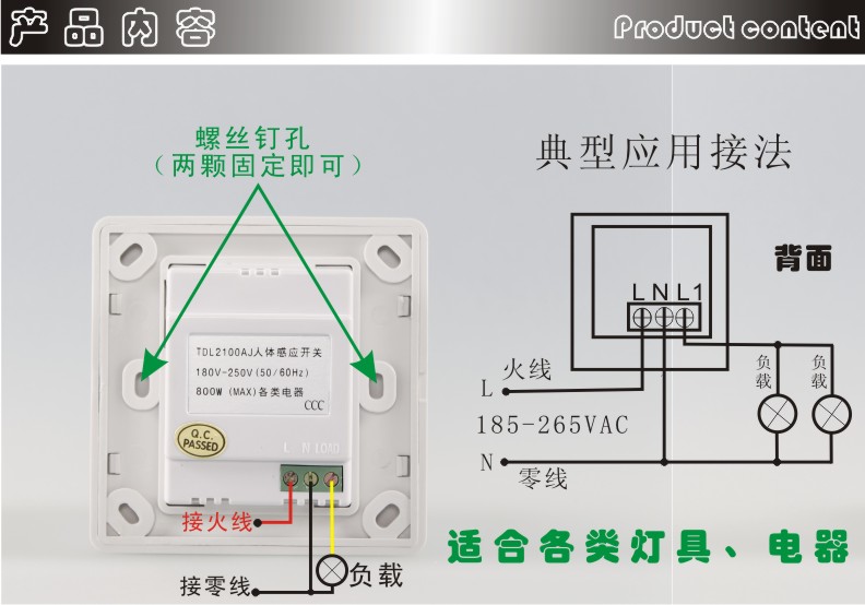 供应86型人体红外感应开关 墙壁感应开关