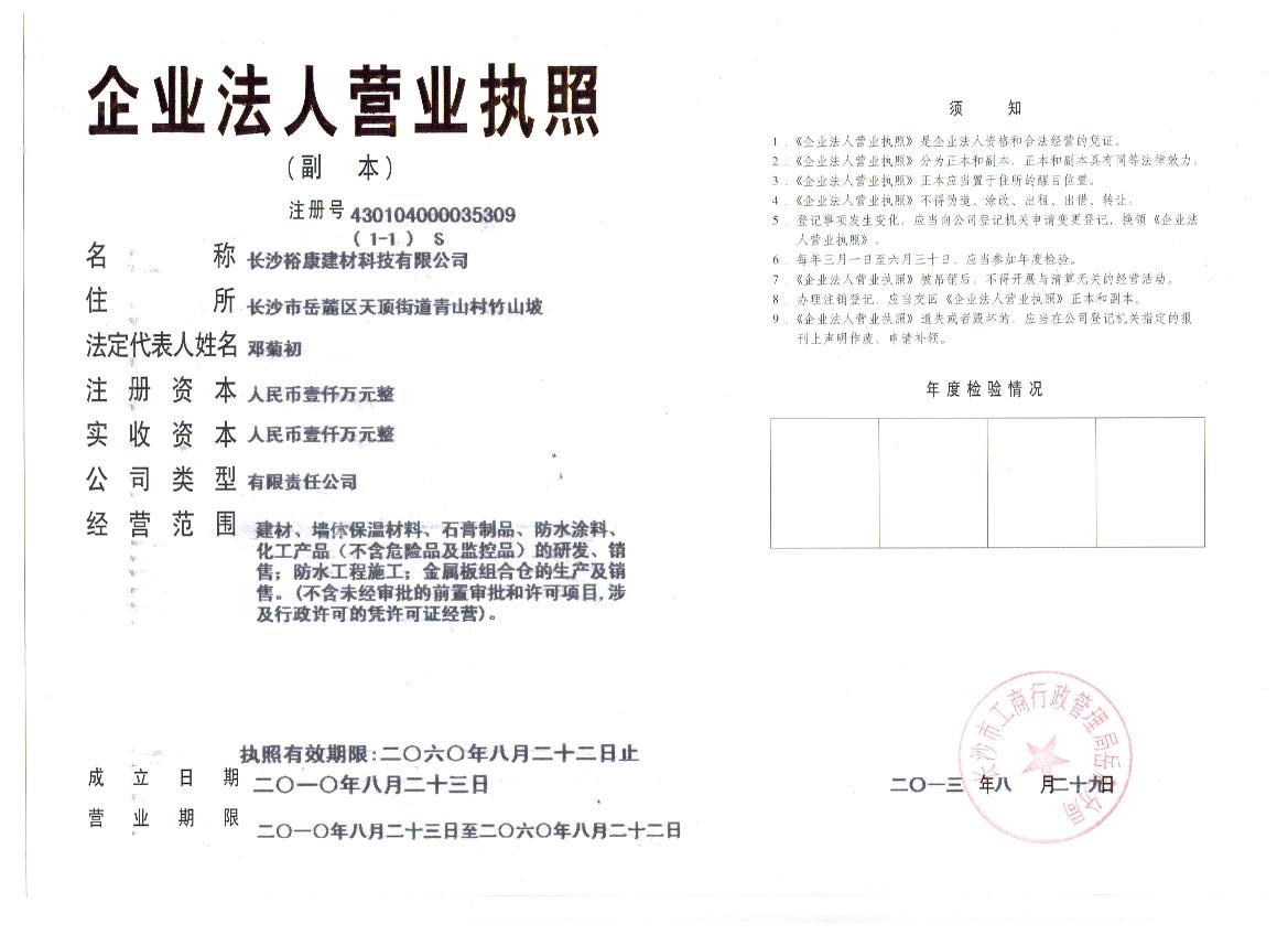 mk体育亚克力防水胶多少钱一桶？