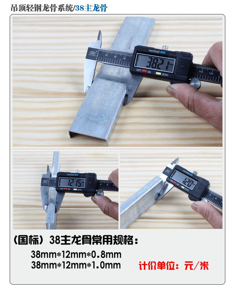 供应久荣牌轻钢龙骨