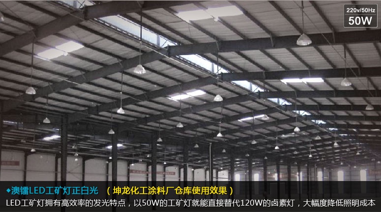 led灯具-工矿灯(工厂灯)