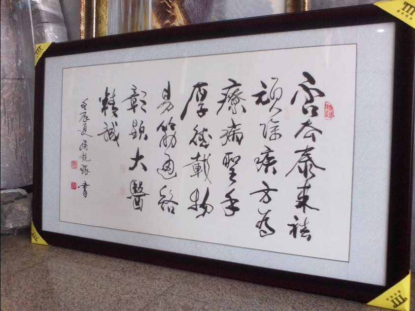书法作品装裱提供书法作品装裱服务