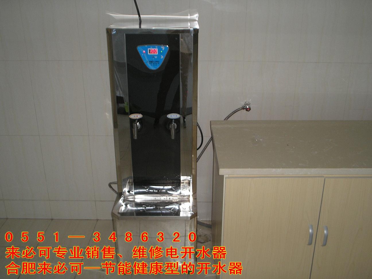 安庆电开水器厂家直销,质量有保障