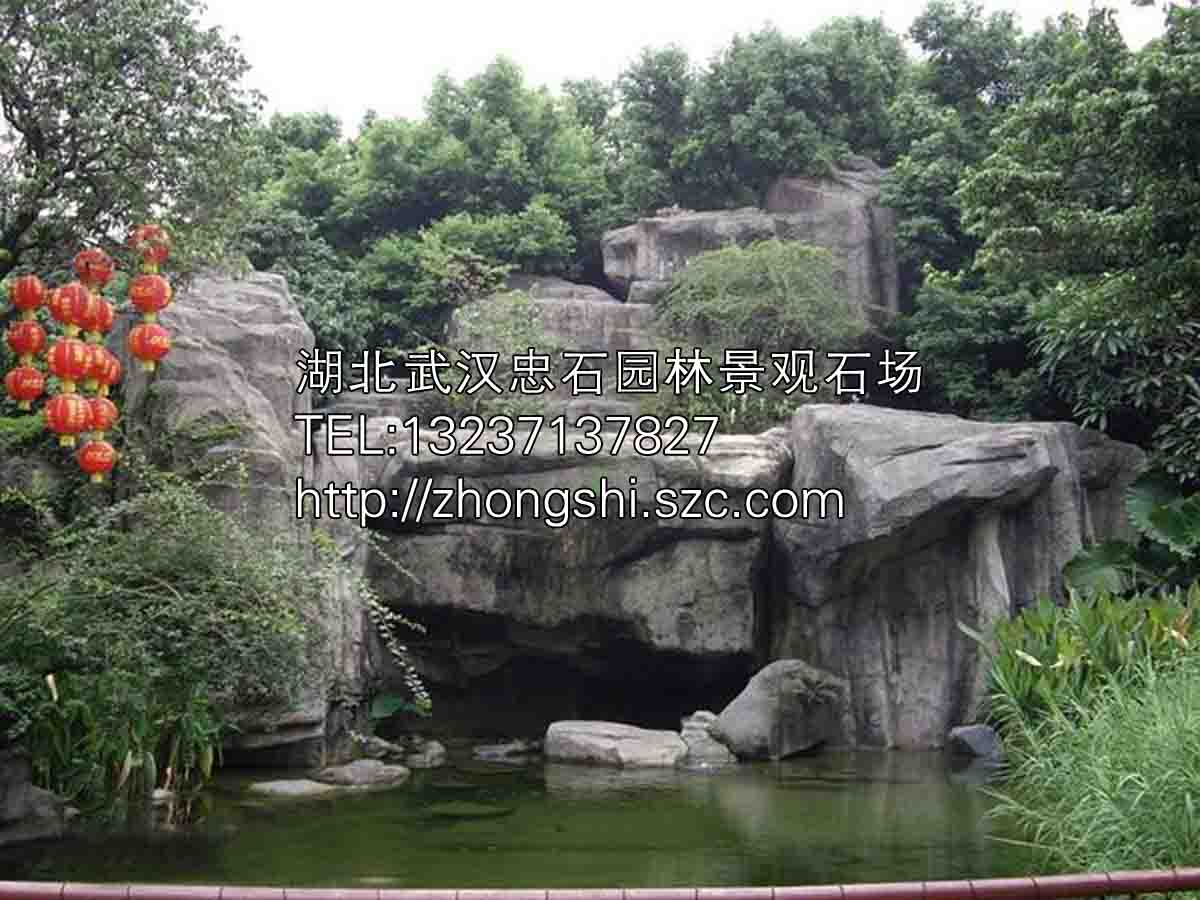 湖北武汉园林石_武汉风景观石塑石塑树泉景