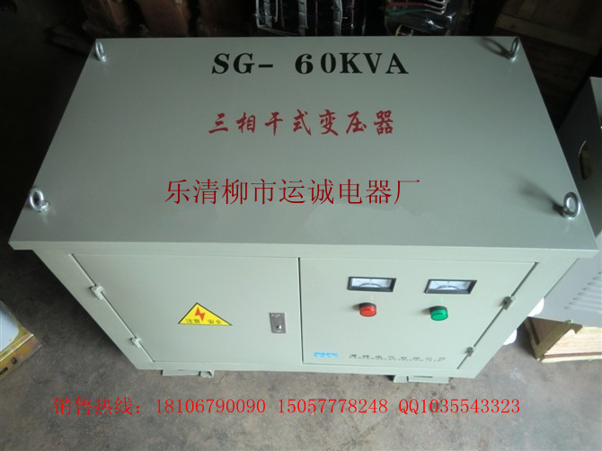 SBK(SG)-15kva三相隔离干式变压器直销价格