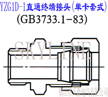 供应yzg1d-1直通终端接头(单卡套式)