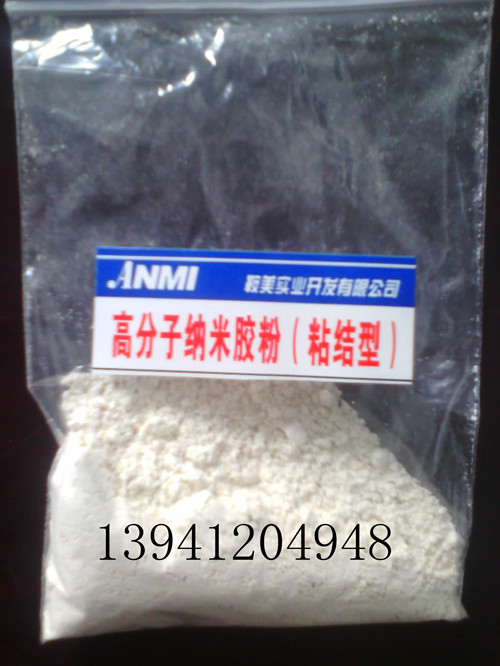 纳米胶能做足球胶水吗,纳米胶能做足球胶水吗视频