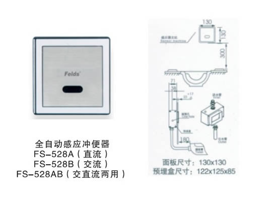 供应感应自动冲水箱,维修红外线感应蹲便器