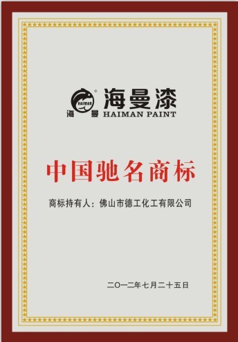 木器漆什么牌子好