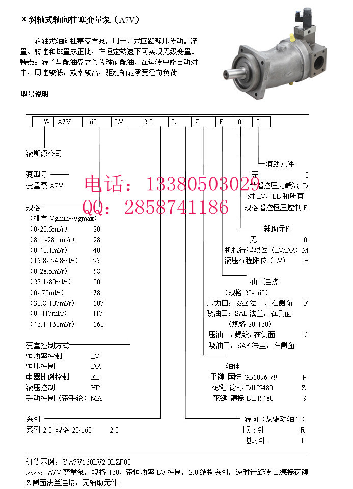 供应专业生产a7v系列斜轴式轴向柱塞变量泵-柱塞泵|泵|机械及行业设备