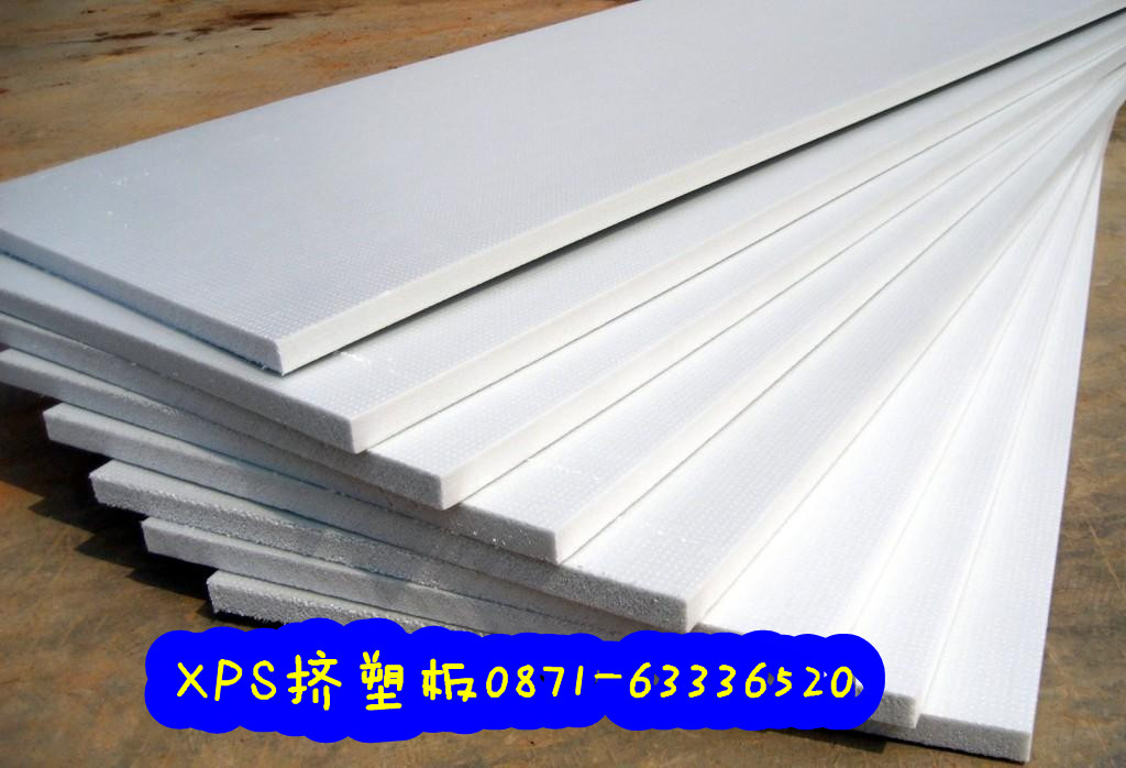 云南丽江xps挤塑板厂家报价