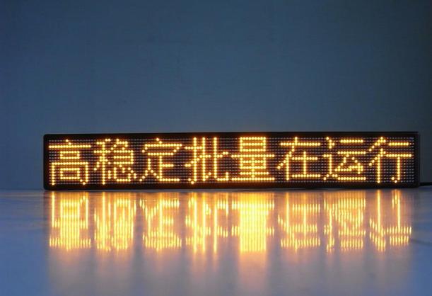 广州定做LED灯公司,滚动字幕那种-【效果图,产