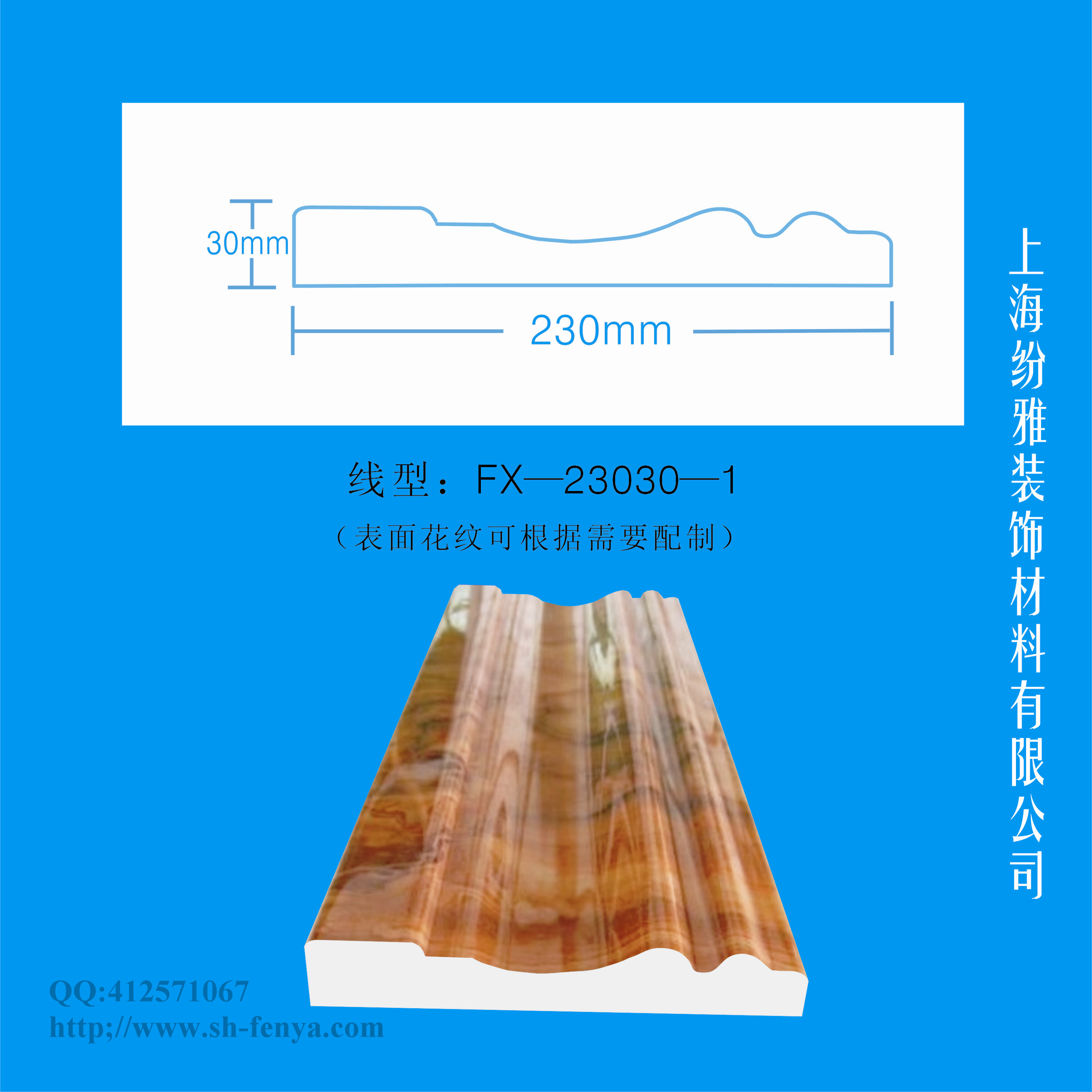 专用建材 装饰线板 挂镜线 供应 纷雅 uv线条 仿大理石线条 木线条