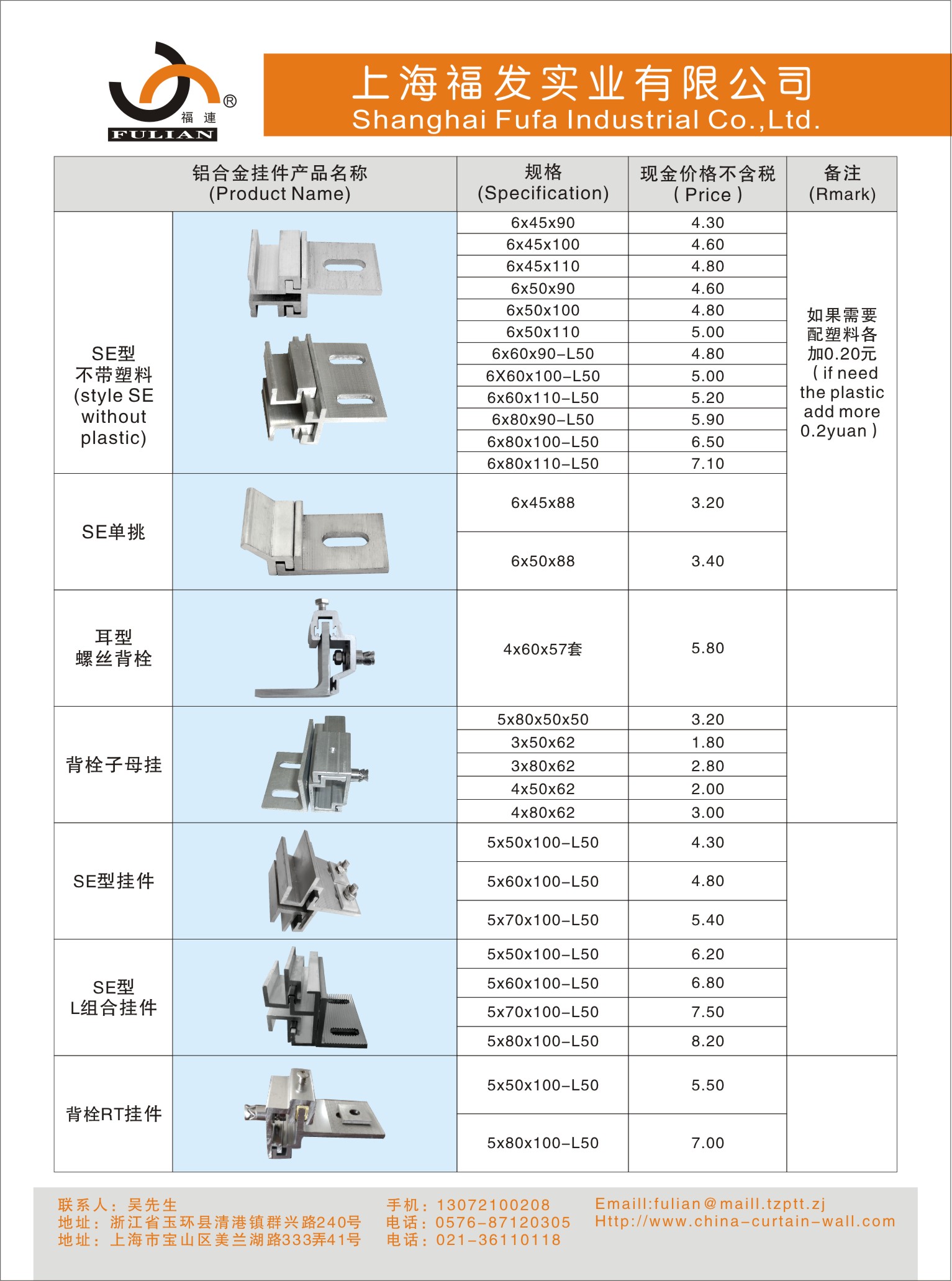 幕墙铝合金挂件图片大全