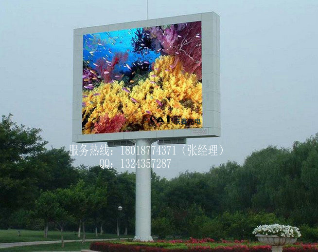 供应led大广告牌 led户外大显示屏厂家