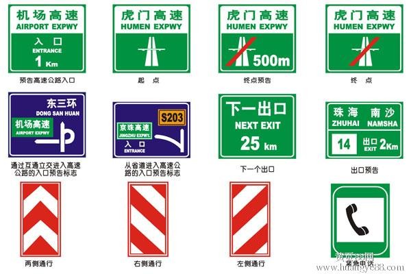 宿迁华宁承接高速公路交通指示牌交通标志牌