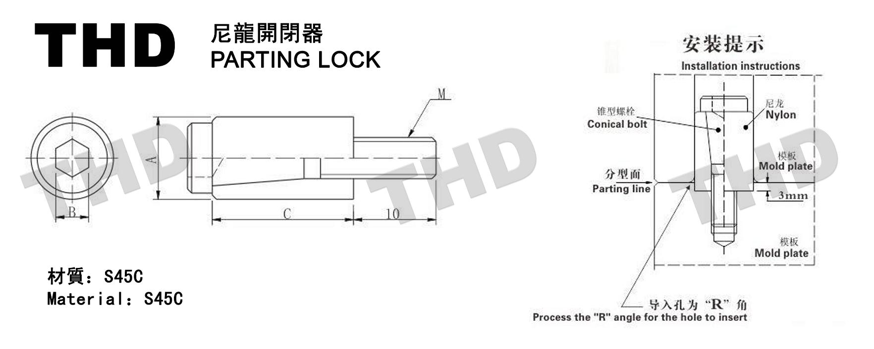 供应宝岛尼龙开闭器 thd锁模扣 树脂开闭器