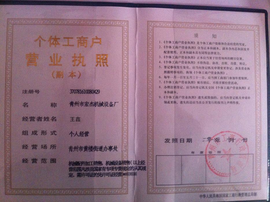 个体工商户营业执照多少钱可以办?