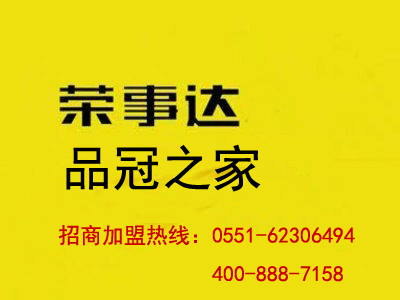 供应荣事达品冠之家电热水器