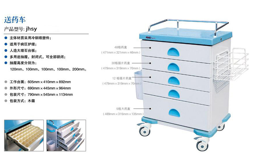 医用推车医疗推车jcwjn01