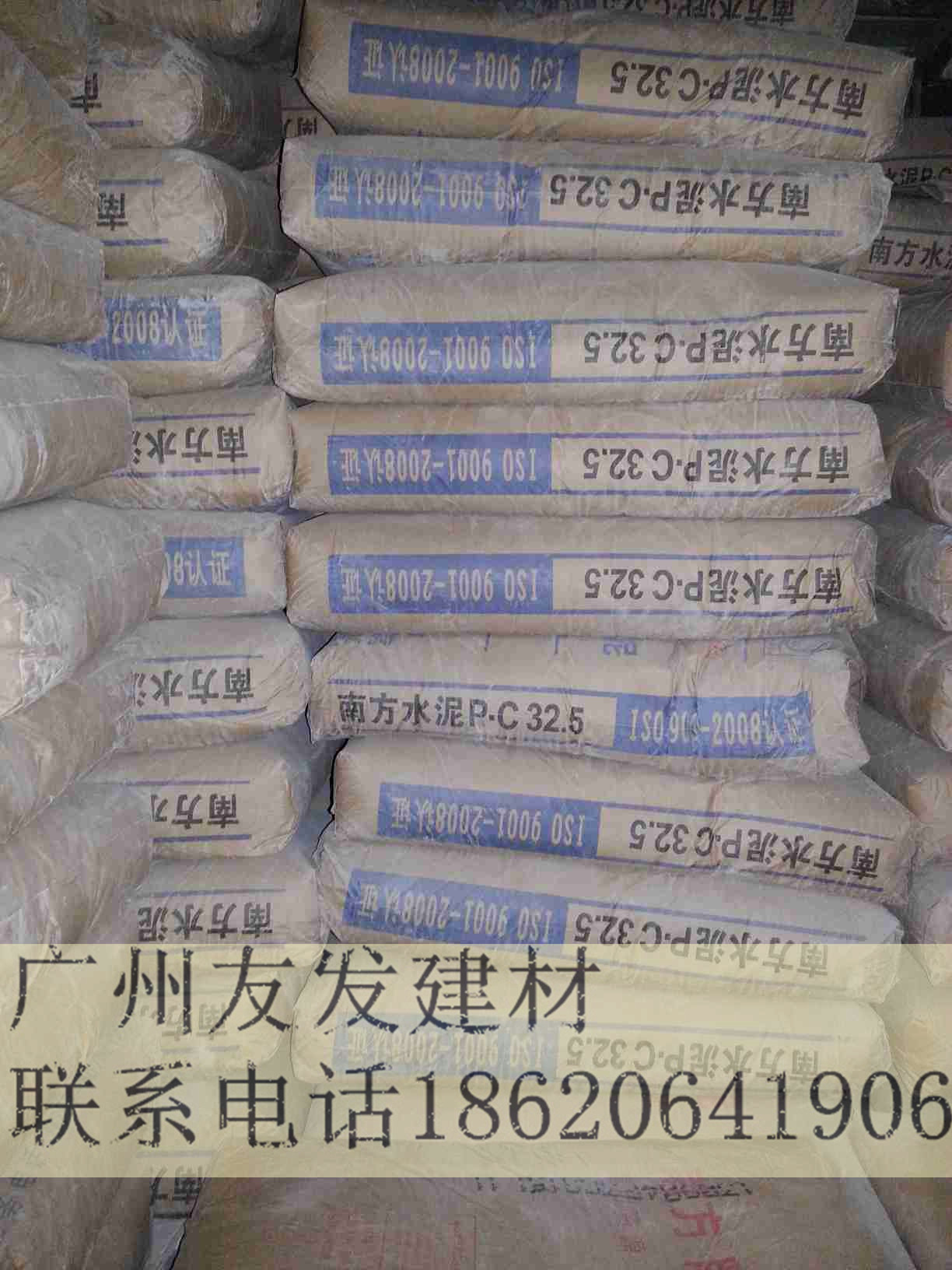 供应广州南方水泥325标号水泥