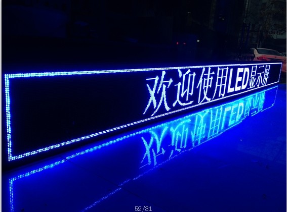 赣州门头广告屏价格白色电子屏批发led屏